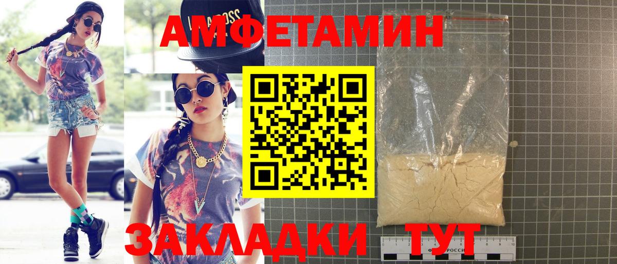 Иваново  АМФ 97%  Амфетамин  Вход с VPN 