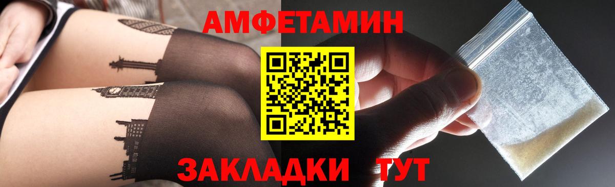 АМФ 97% Иваново