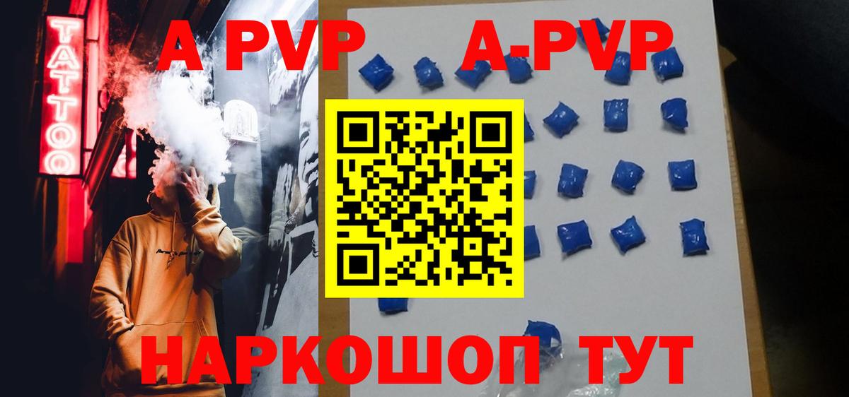 наркошоп  A-PVP Соль  Иваново  Альфа ПВП СК КРИС  Вход с VPN  Альфа ПВП СК 