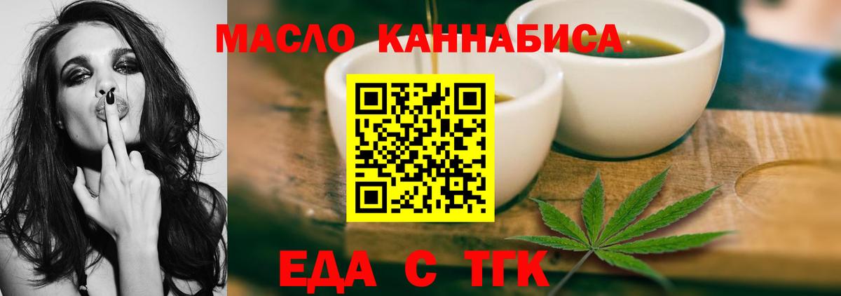 Иваново  Cannafood марихуана  Вход с VPN 