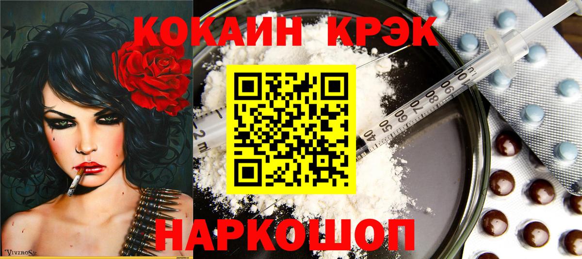 купить закладку  Вход с VPN  Кокаин Боливия  Иваново  COCAIN Боливия 