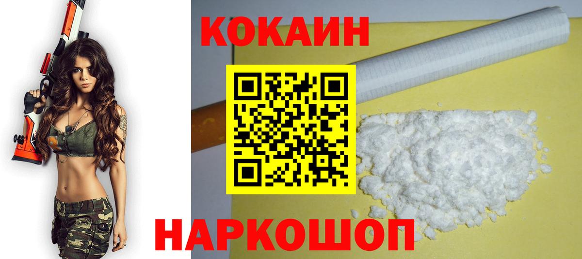КОКАИН Columbia Иваново