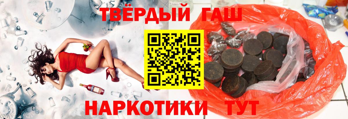 Гашиш Premium Иваново