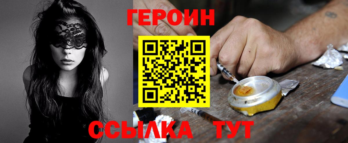ГЕРОИН  Вход с VPN  Иваново  ГЕРОИН афганец 
