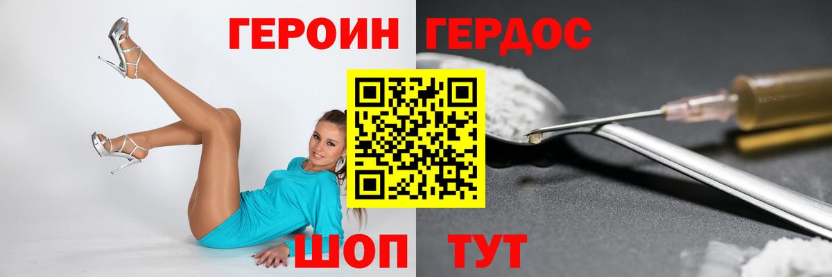 Героин афганец Иваново