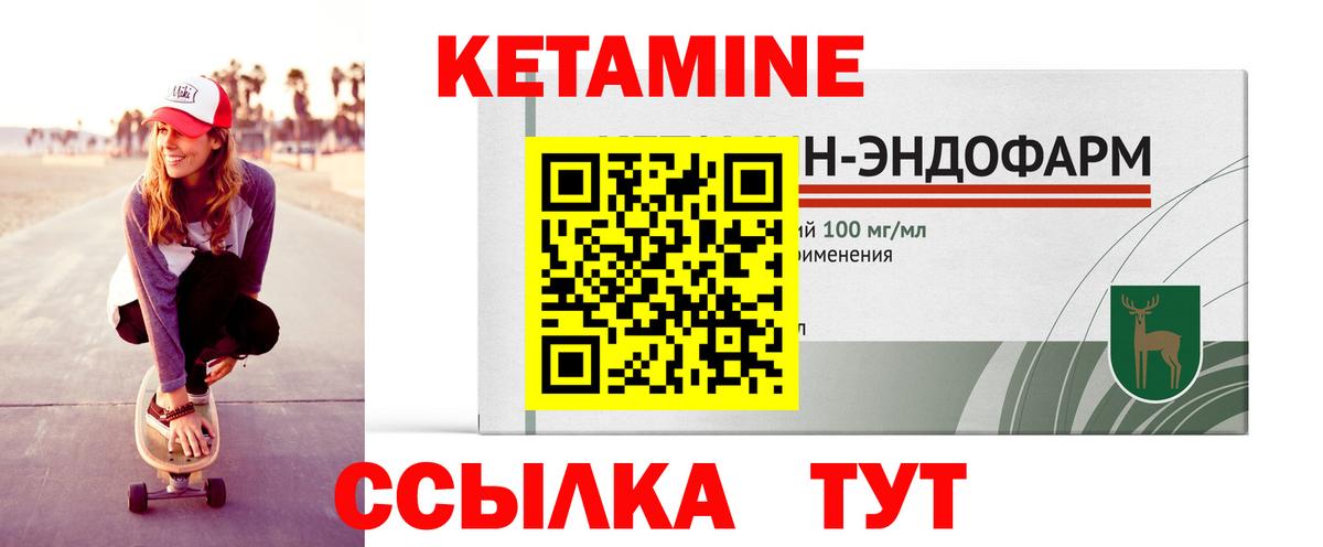 hydra ссылки  КЕТАМИН ketamine  Вход с VPN  Иваново 