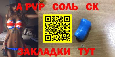 стаф Беслан