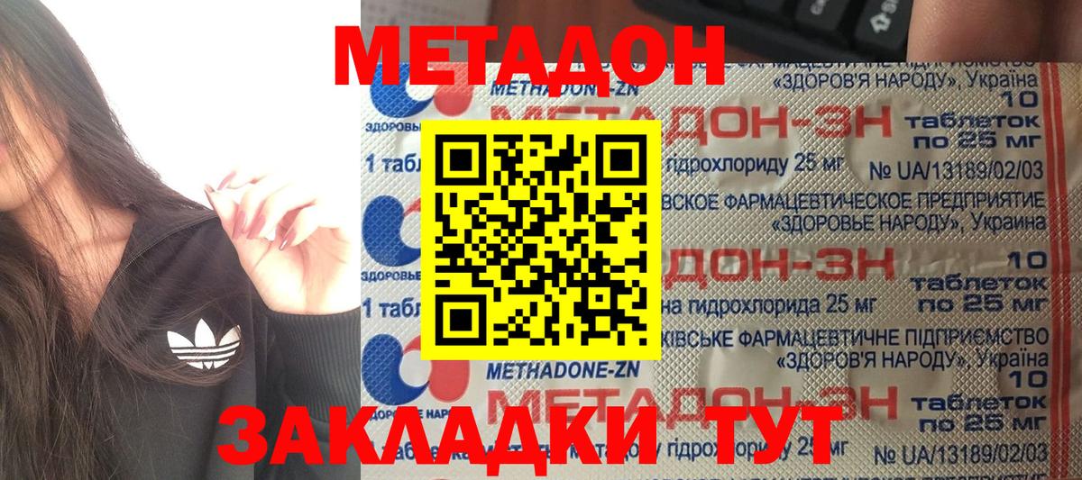 Иваново  блэк спрут ссылки  Вход с VPN  Метадон мёд  МЕТАДОН белоснежный 