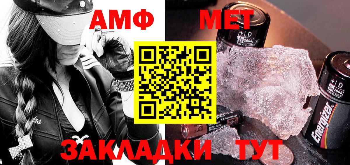 Первитин кристалл Иваново