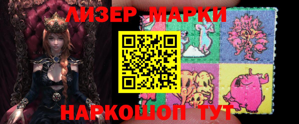 Марки NBOMe 1,8мг Иваново