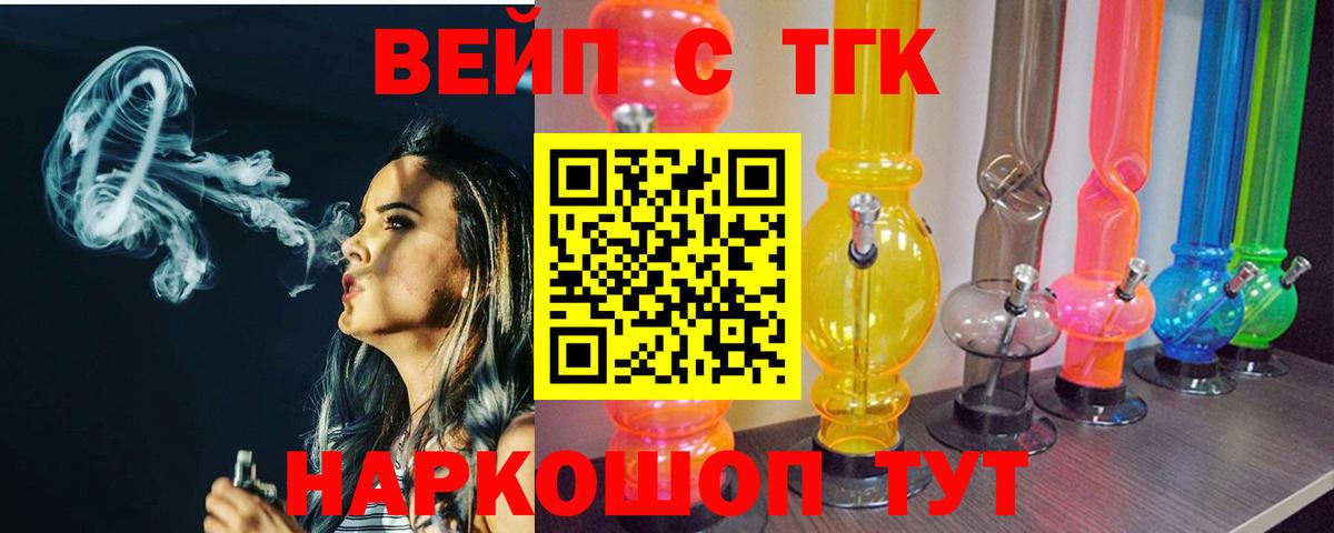 Дистиллят ТГК Wax  ТГК концентрат  Иваново  цена наркотик  Вход с VPN 