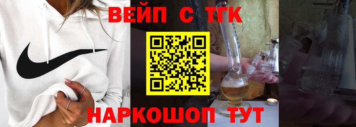 Дистиллят ТГК THC oil Иваново