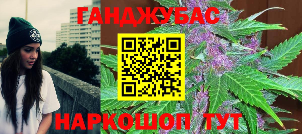 МАРИХУАНА AK-47  Вход с VPN  Бошки марихуана конопля  Иваново 